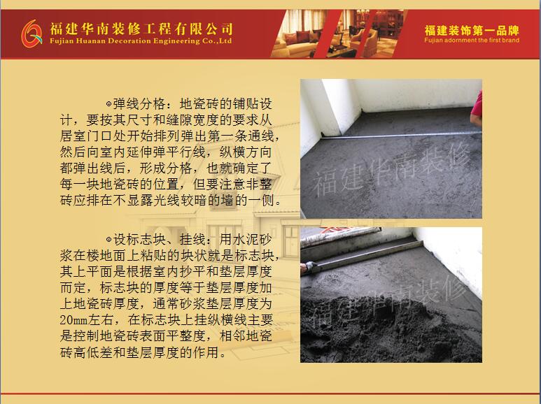 贴砖工艺3.jpg